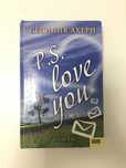 Книга Сесилия Ахерн «P.S. I love you»