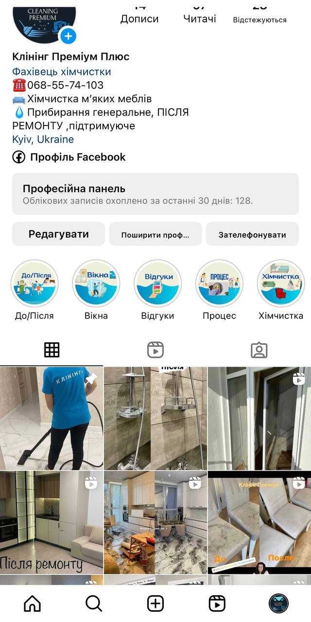 Прибирання після ремонту | Клінінг | Уборка | Якісно. Доступно