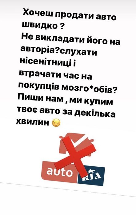 Автовыкуп автовикуп авто срочно Выкуп автомобілі машини мотоцикли