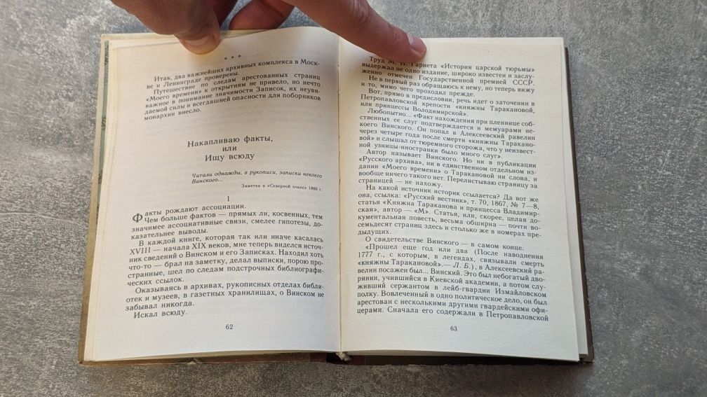 Возвращение из прошлого - Леонид Большаков