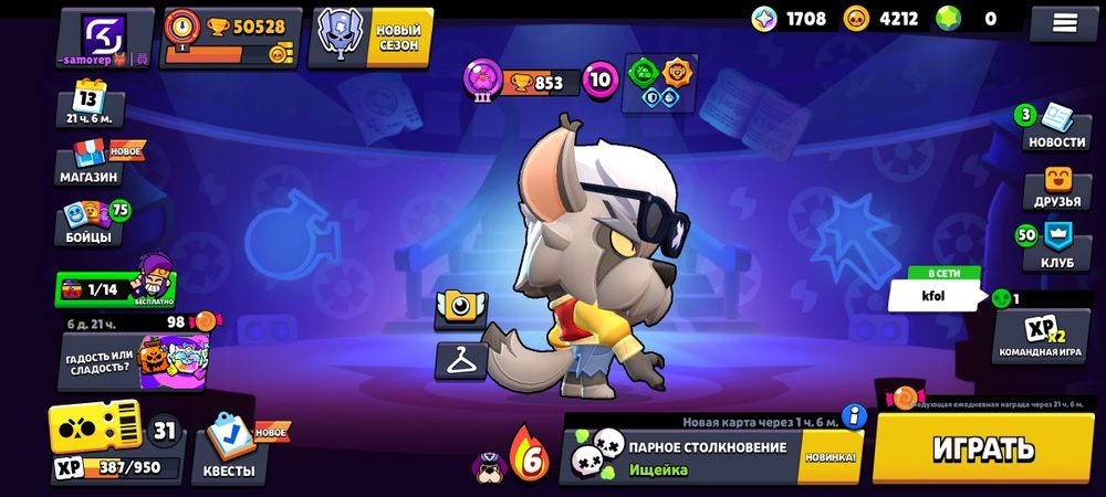 обменяю аккаунт на голду