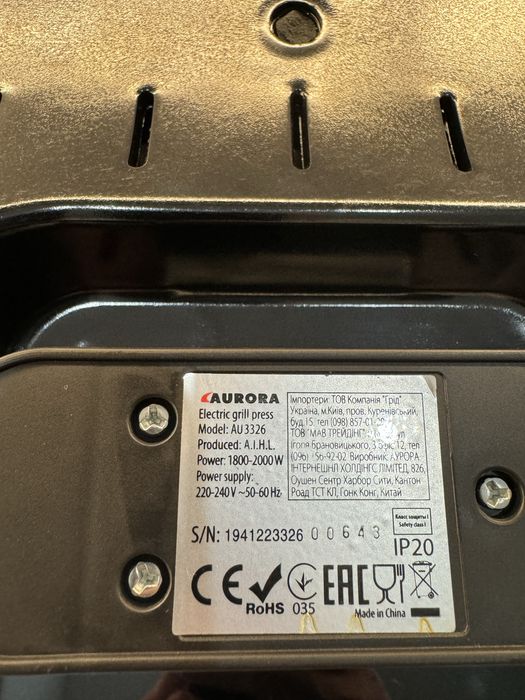 Гриль AURORA AU 3326