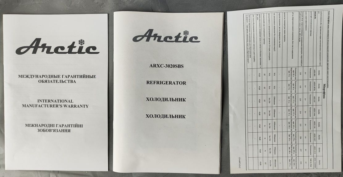 Холодильник Arctic ARXC-3020SBS