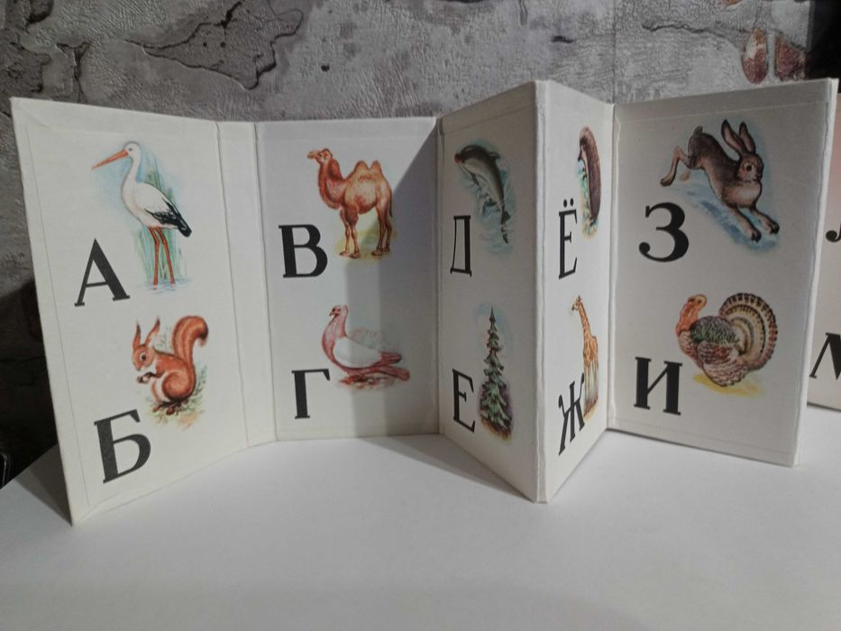 Дитяча книга - ширма Азбука - 1989 року