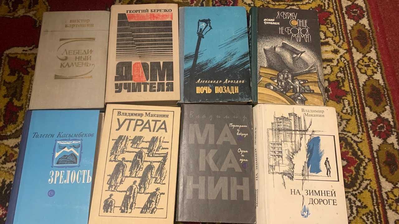 Романы, повести, произведения авторов 20-го века