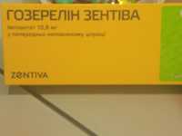 Гозерелін зентіва за домовленістю