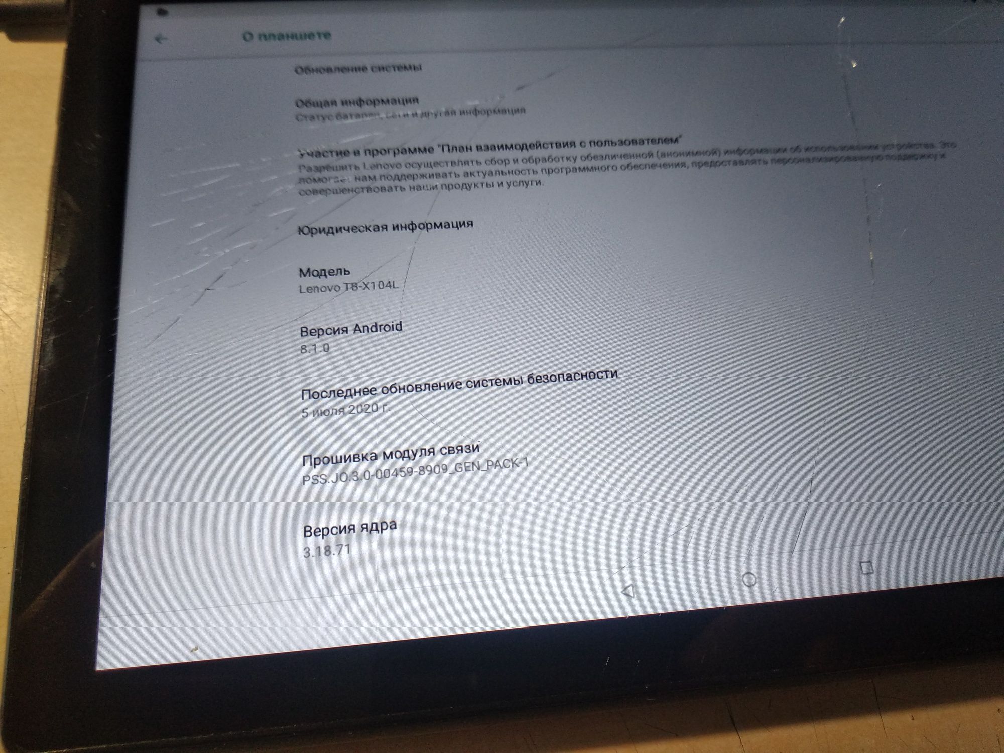 Планшет Lenovo TB E10 x104L