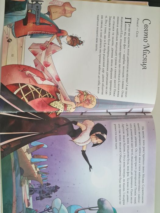 Книга для маленьких принцес