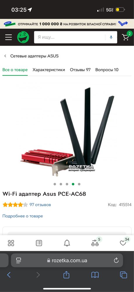 Wi-Fi адаптер Asus PCE-AC68