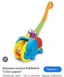 Каталка Kiddieland слон