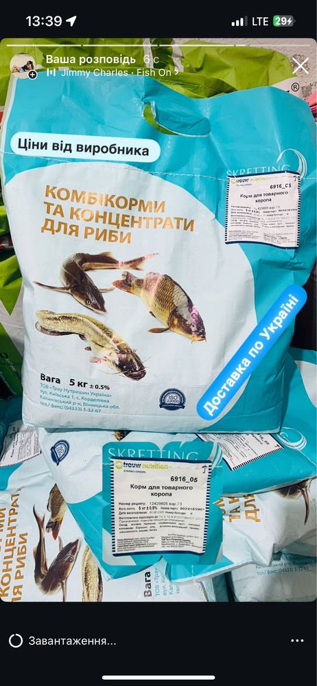 Комбікорм Калинка 25 кг гровер для бройлерів