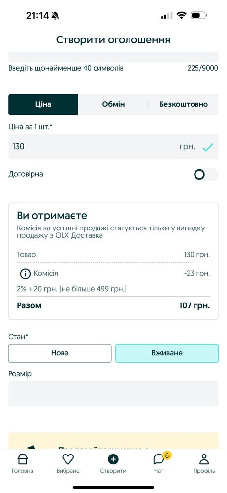 Піжама для хлочика 92-98