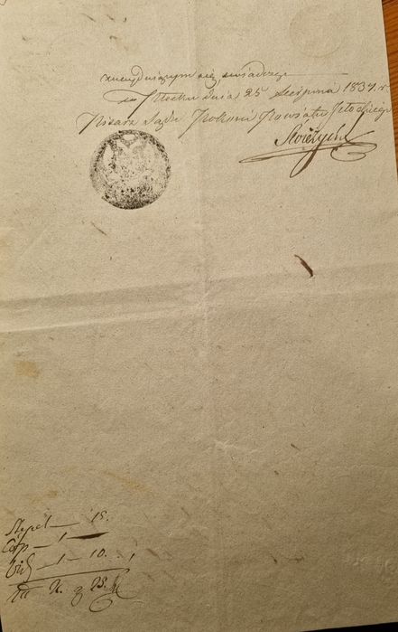 Dokumenty polskie z 1834 r. Znak wodny piękne