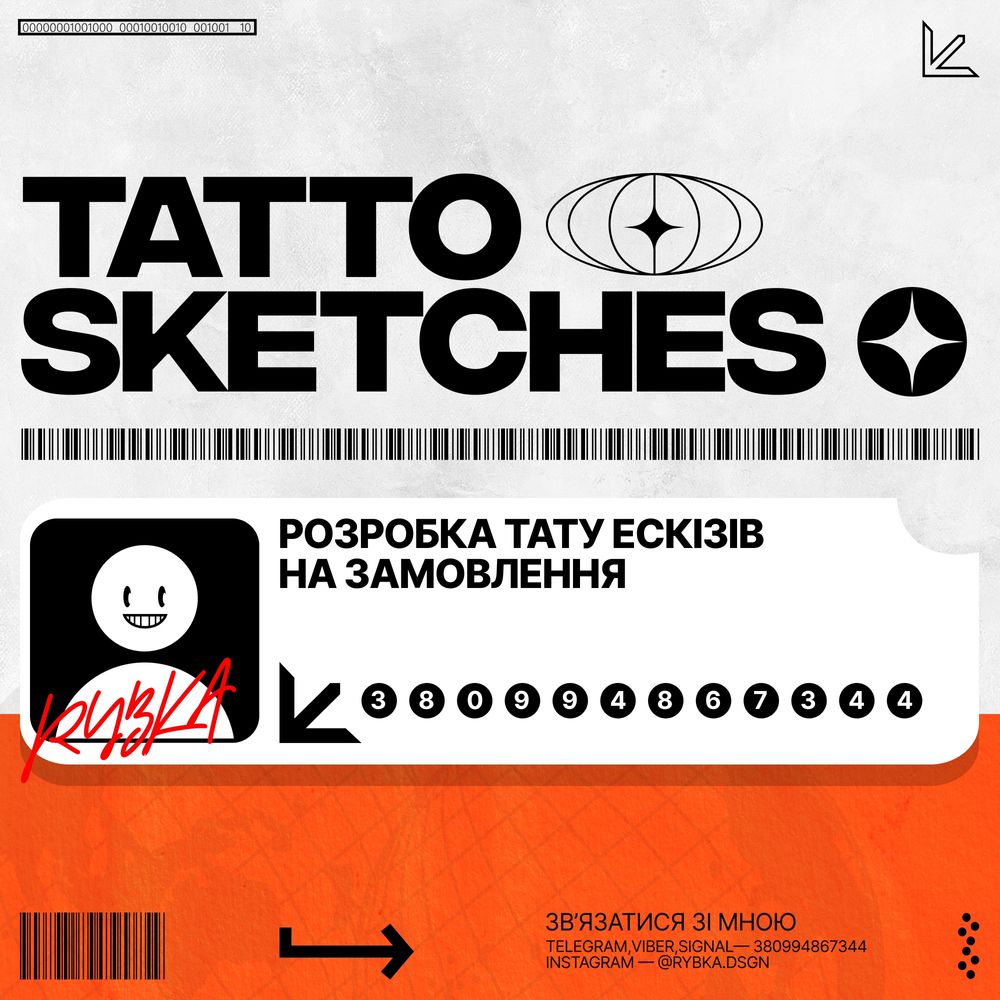 Малюю тату ескізи. Рисую тату эскизы на заказ.Ілюстрації. Дизайнер