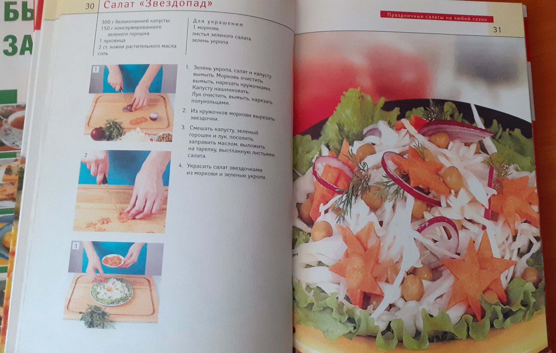 Книги,коллекция лучших рецептов