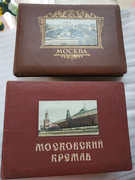 Фотоальбом "Москва" и "Московский Кремль"