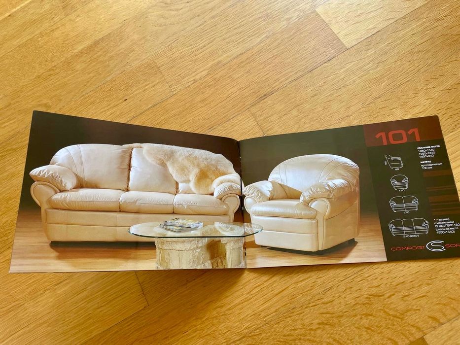 Шкіряний диван (розкладний) + крісло