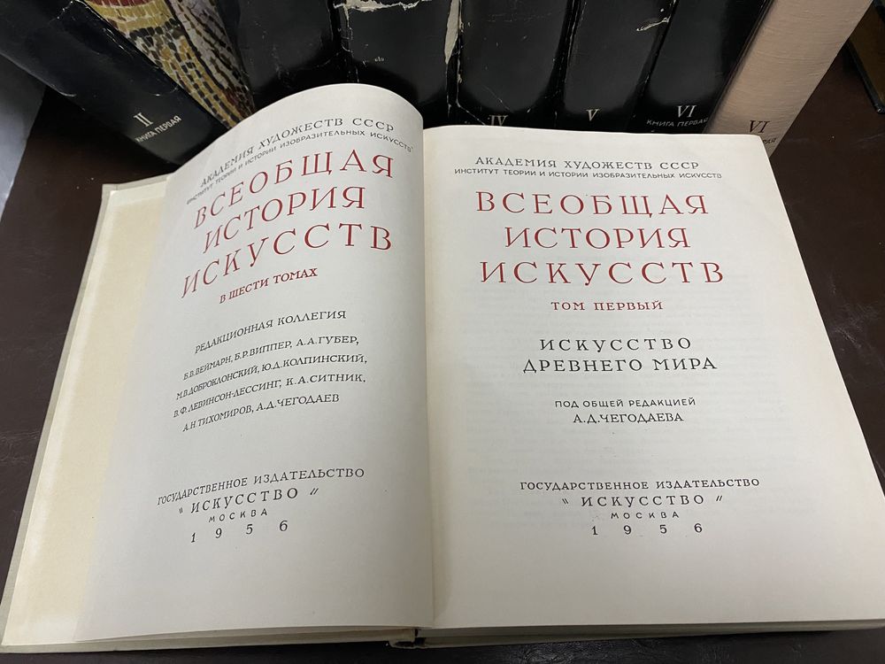 Всеобщая история искуств  6 книг 8 томов