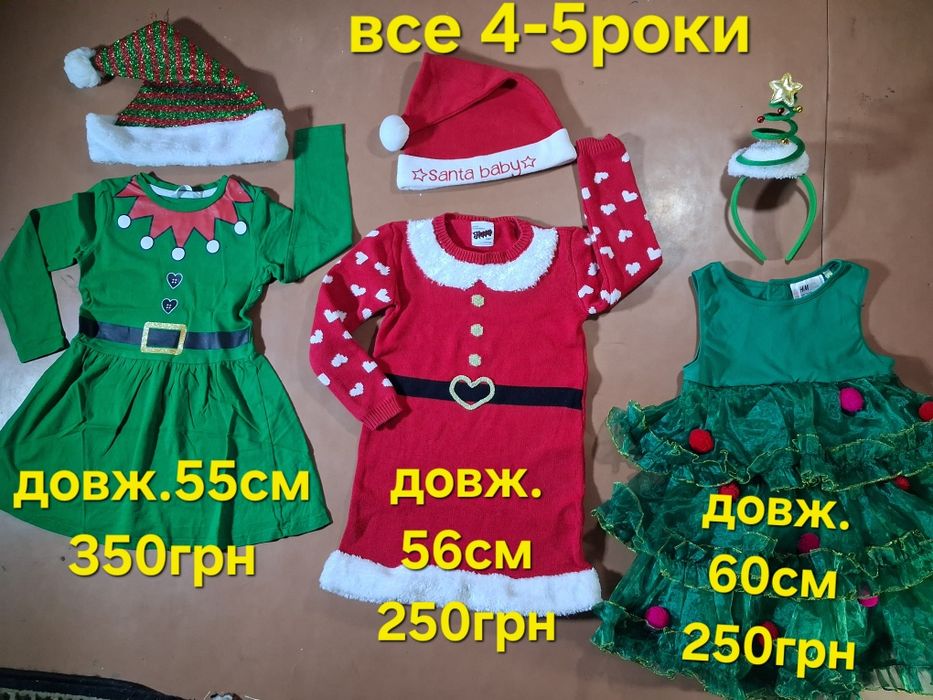 Карнавальна новорічна Сукня. Плаття 3-6роки. Ельфійка. Санта. Ялинка