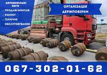 ВСТИГНИ ДО ВРОЖАЮ! Встановлення нового вагового обладнання, авто весы