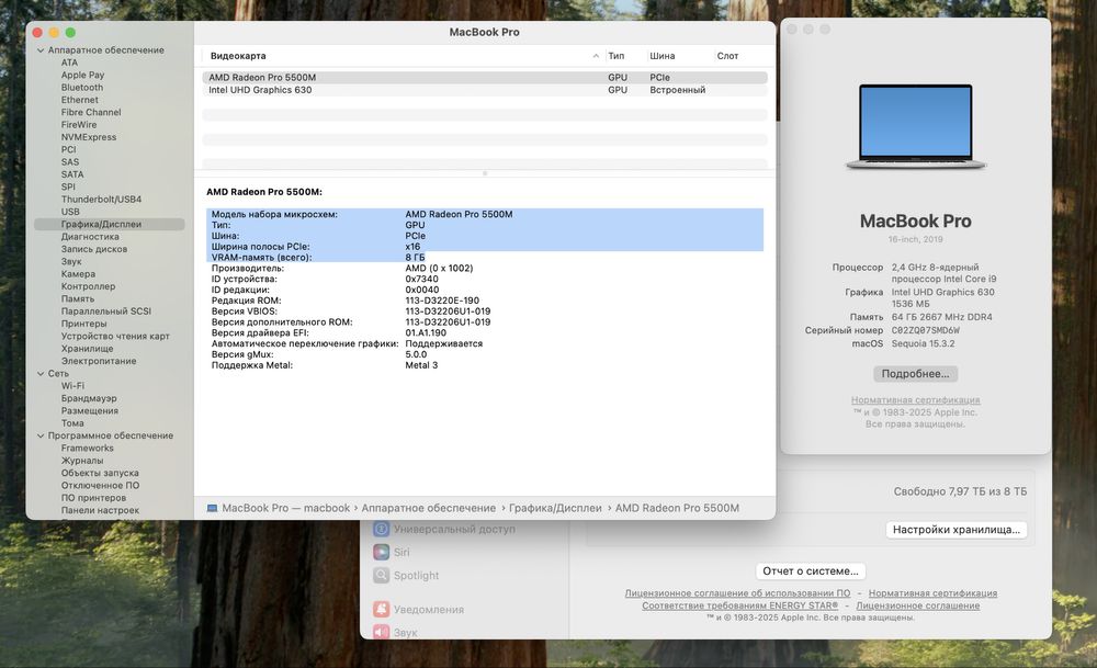 MacBook Pro 16" 2019 Silver / i9 / 64Gb / 8Tb SSD / Radeon Pro 8GB