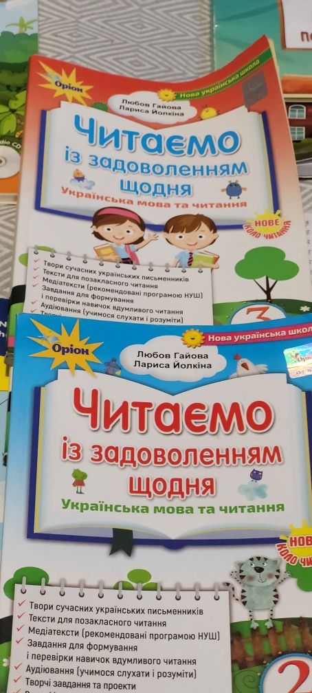 Книги по 50 грн для школи.