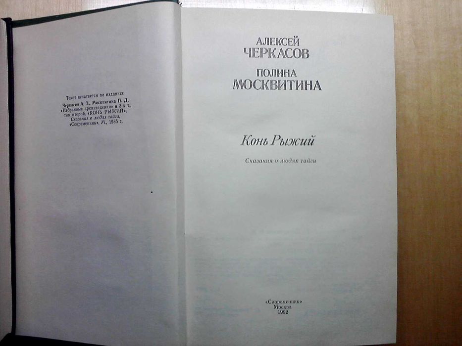Алексей Черкасов "Хмель"