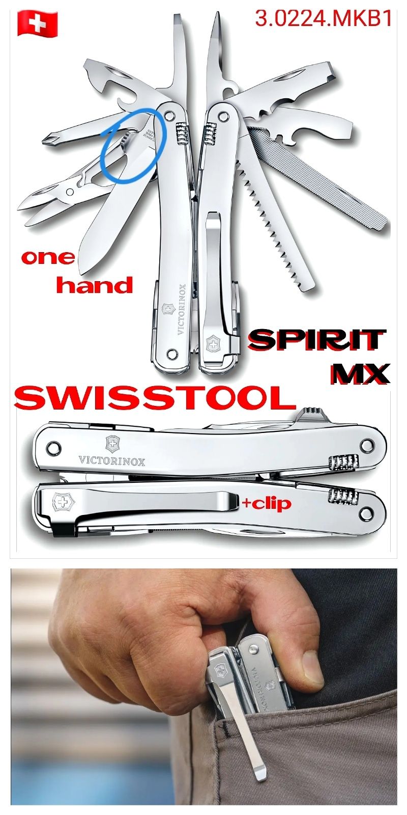 Victorinox SWISSTOOL 3.0224.L 3.0327.L 3.0236.L Мультитул SPIRIT X MX