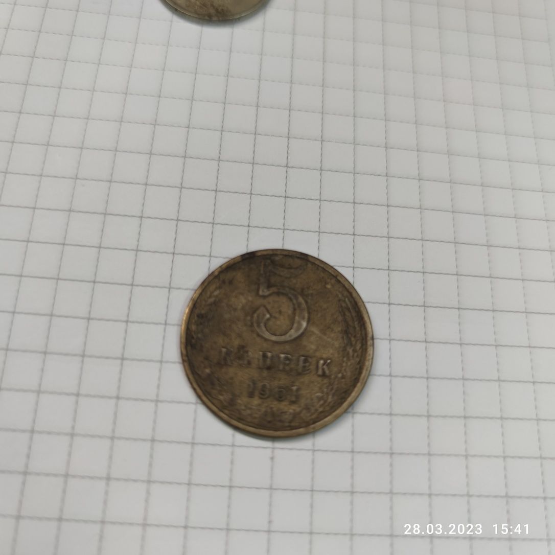 5копеек 1961 продам монету