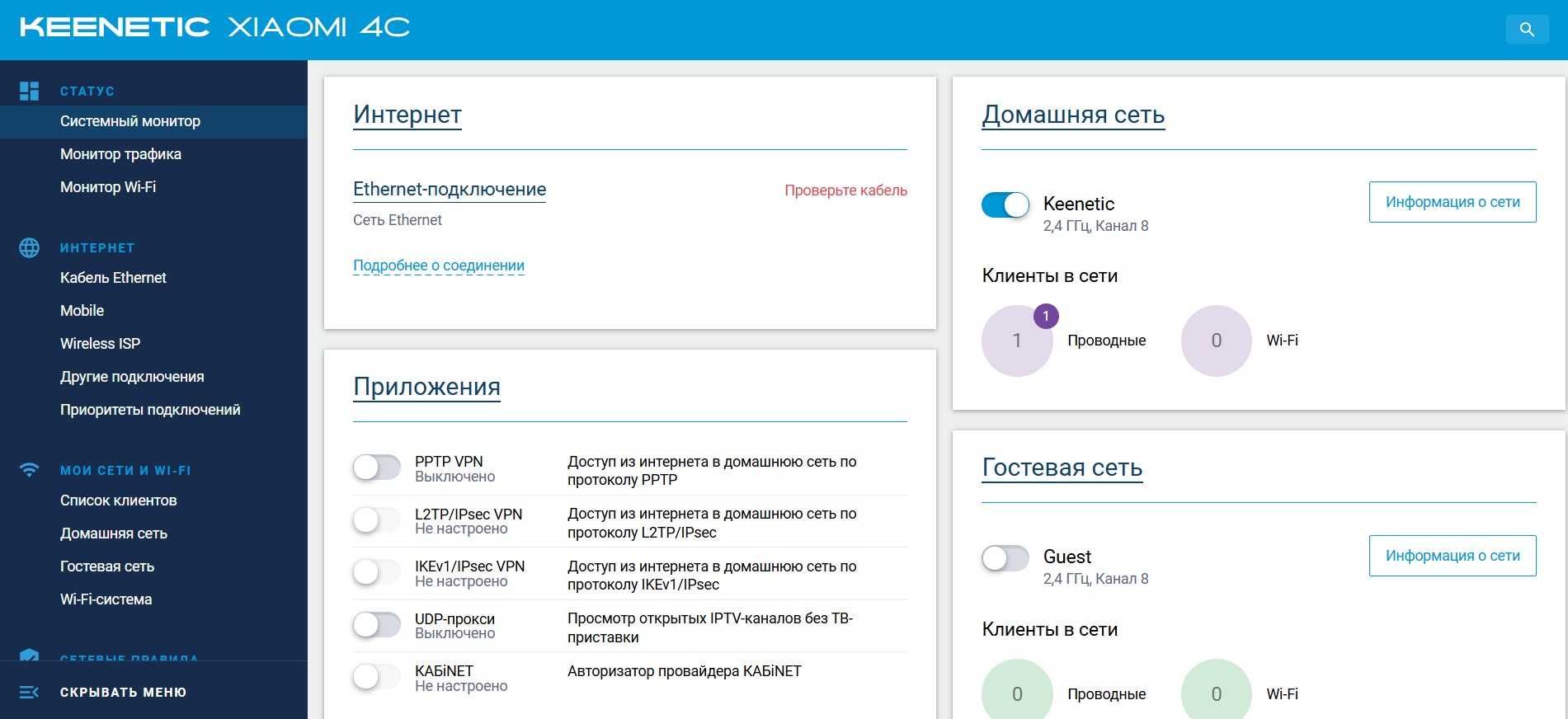 Keenetic Маршрутизатор Xiaomi Mi WiFi Router 4C (НОВИЙ!) Українська