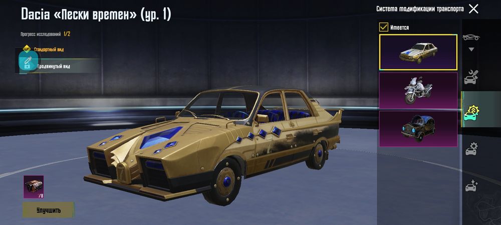 Аккаунт в пабг обмен