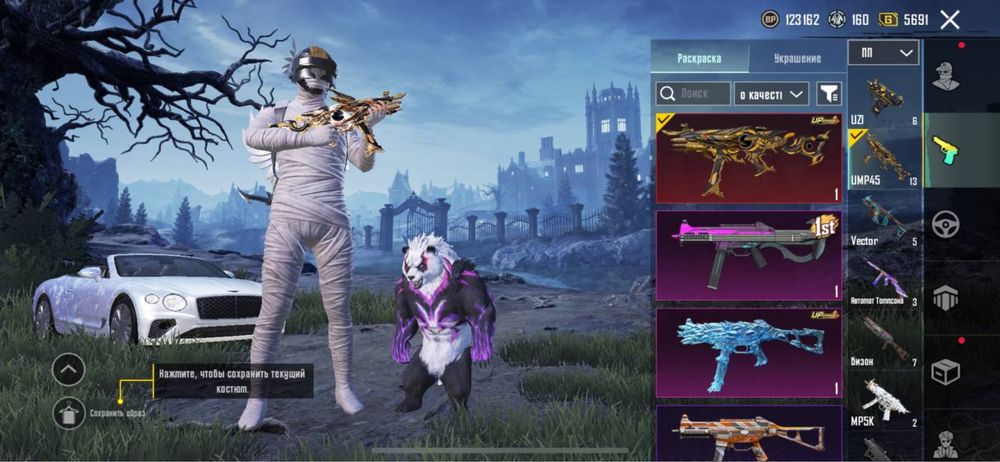 Аккаунт Pubg Mobile 79 ур