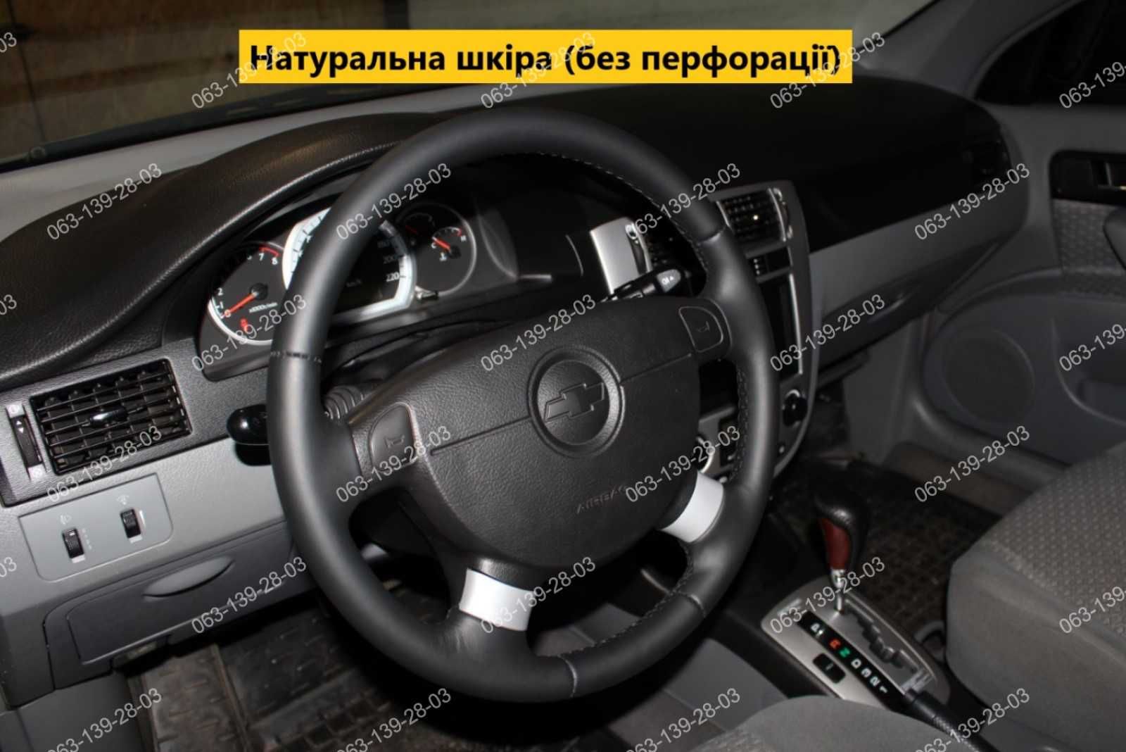 Chevrolet Lacetti Aveo Lanos Vida Оплетка на руль Шевроле Лачетти Авео