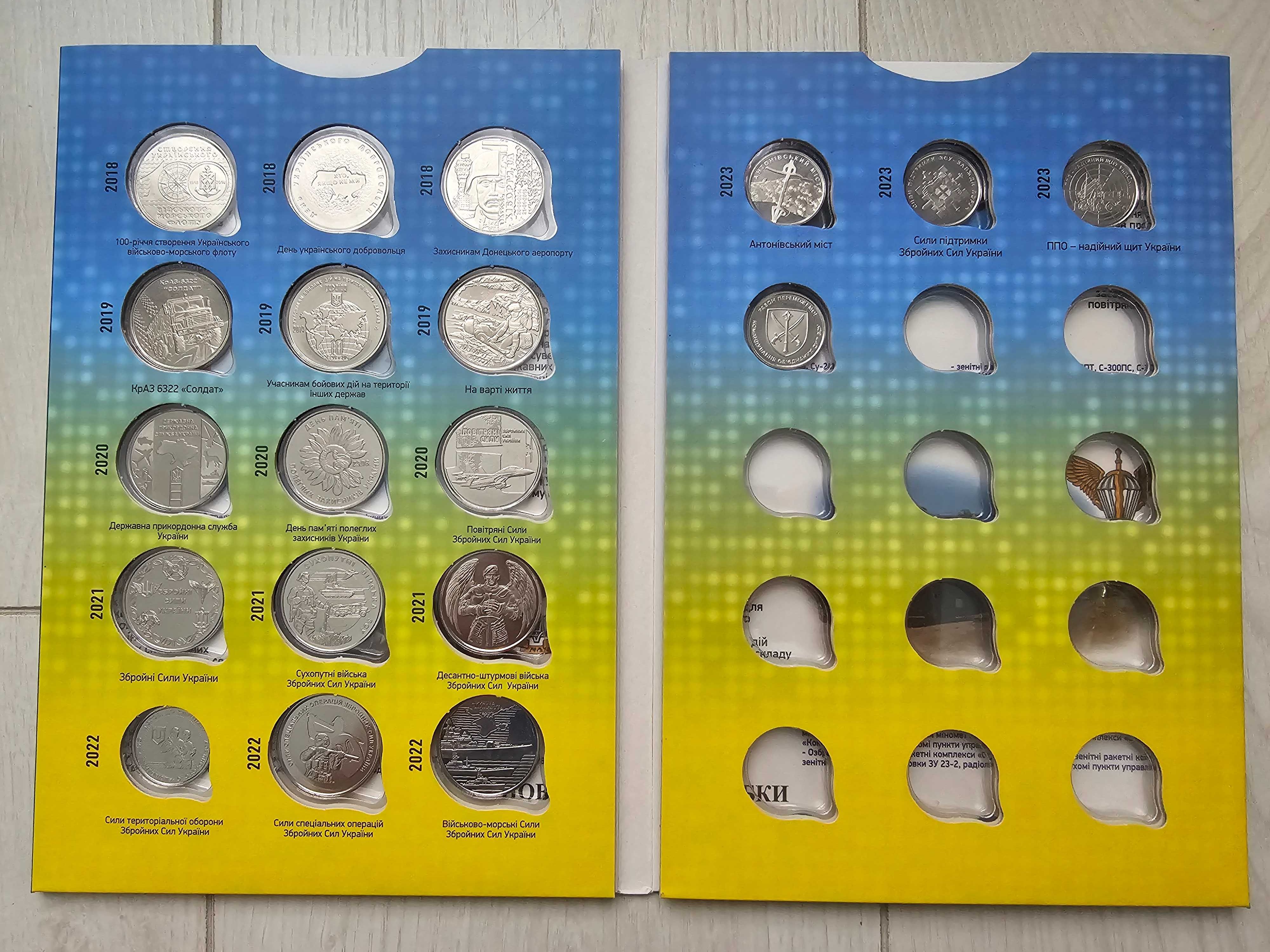 Набір монет 2018-2023 Збройні Сили України в буклеті 19 монет