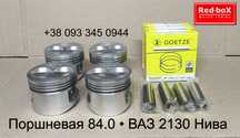 Поршень 84.0 • ВАЗ 2130 • Нива к-т.