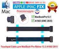 Шлейф тачпада Apple MacBook Pro 13 Retina A1502 (2015) 821-00184-A