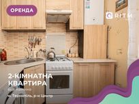 Здається 2-кімнатна квартира у центрі за вул. Камінна 5