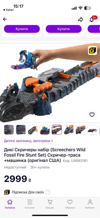 Дикі Скричеры  траса