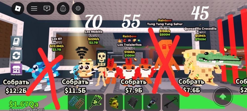 Продаю брейнротів в steal a brainrot (Roblox)