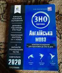 Посібник для підготовки до зно школярів