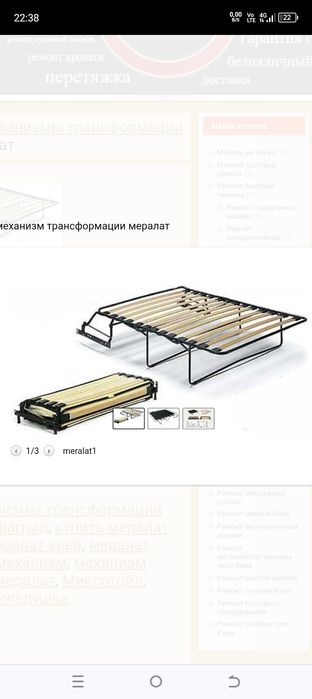 Французкая раскладушка и супер низкая цена. Механизм транформации "Мер