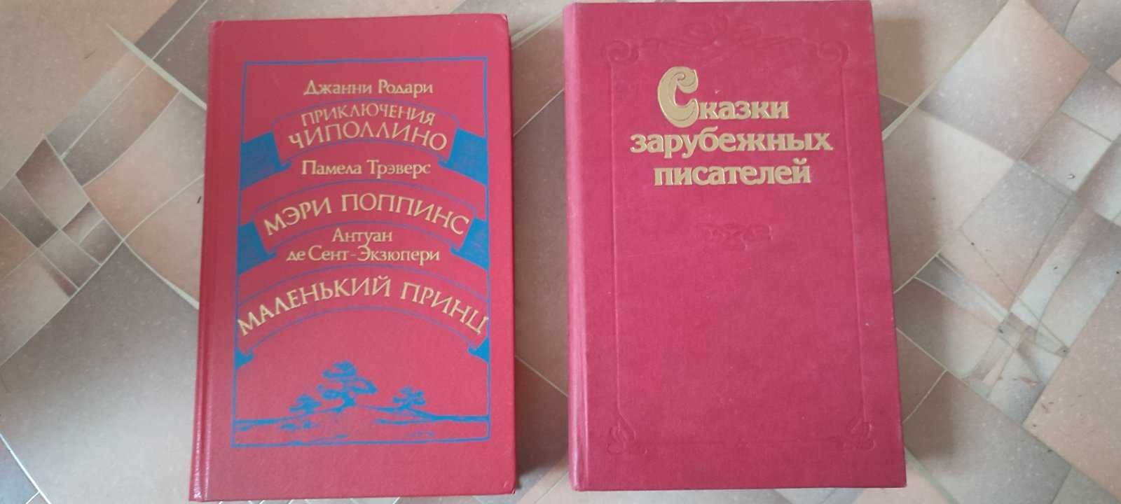 Детские сказки разные книги сказок