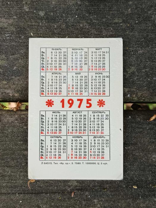 Calendários Soviéticos (URSS) - anos de 1975 e 1991