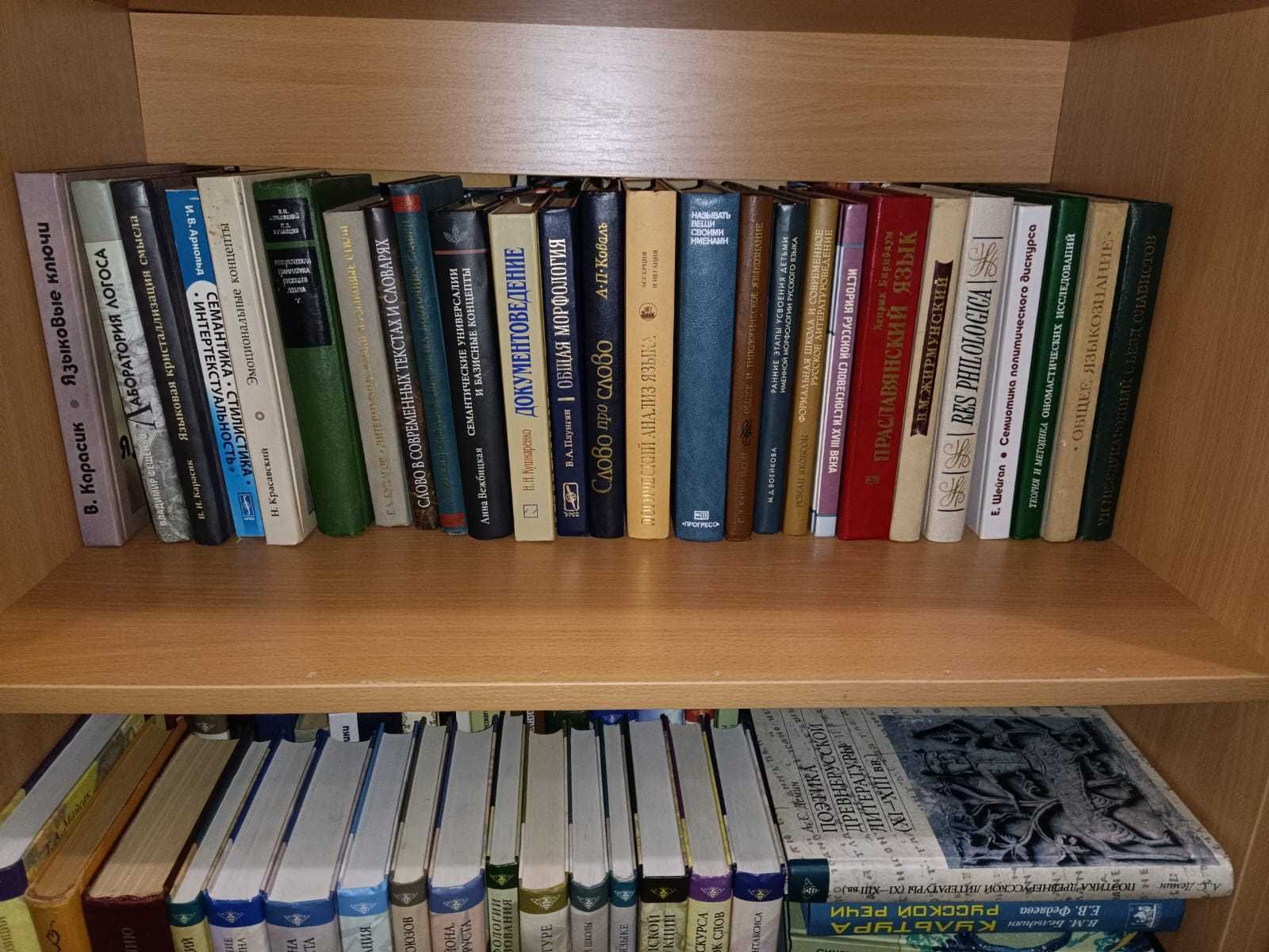 Лингвистика, словари, учебники, иностр. 7 (Нем - Раушенбах)