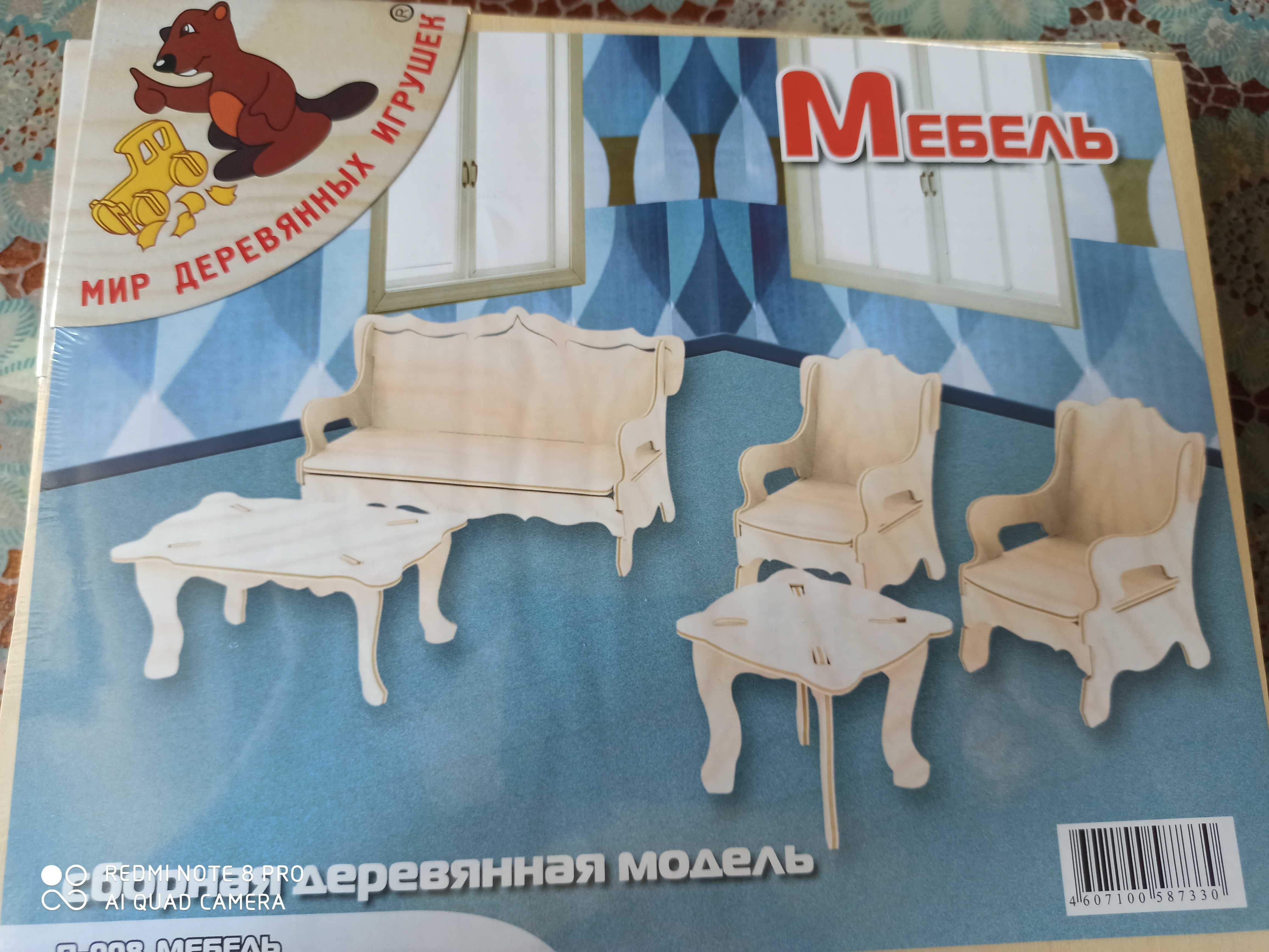 Іграшкові меблі. Будинок для ляльки. Дім мрій