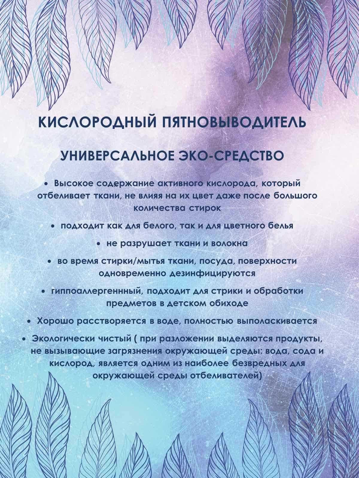 ЕКО порошок Німеччина 1 кг, кисневий відбілювач перкарбонат