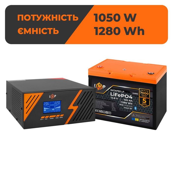 Комплект резервного живлення LogicPower B1500  + літієва (LiFePO4)