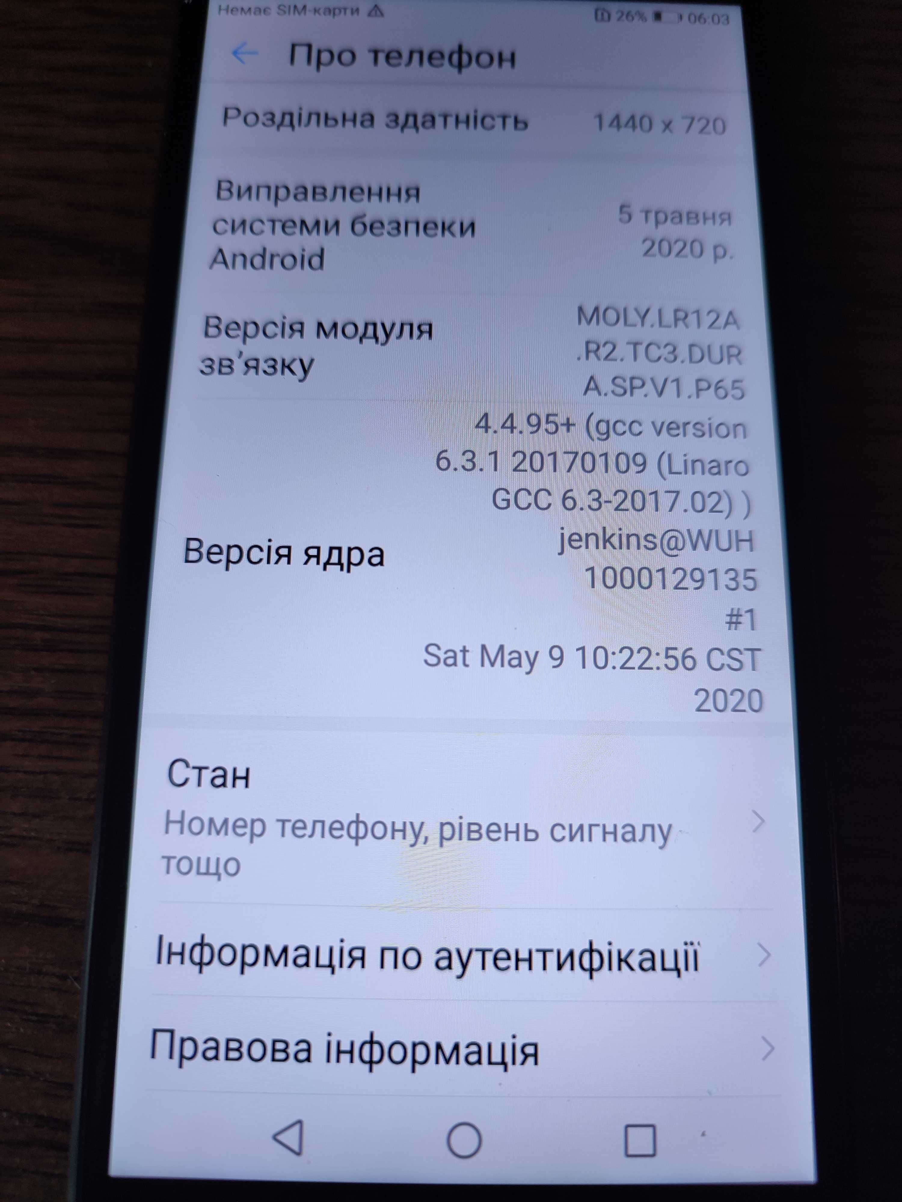 смартфон HONOR 7 A