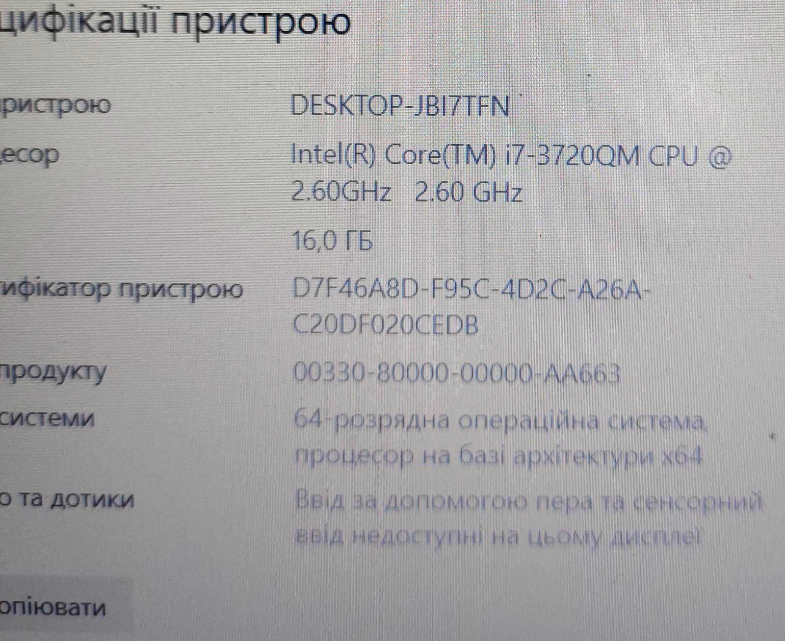 Ноутбук hp  EliteBook 8570w