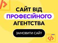 Створення сайту та просування під ключ в google